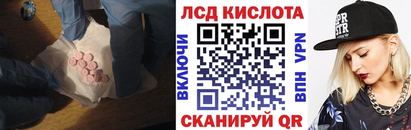 ЛСД экстази кислота  Туран 